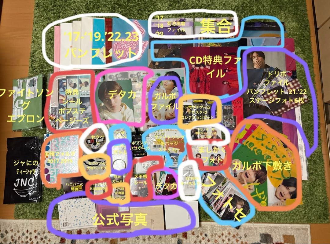 SexyZone 菊池風磨 グッズ