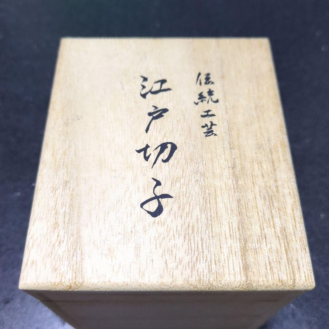 江戸切子 グラス葉模箱付き