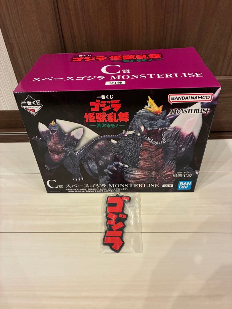 一番くじ　ゴジラ　スペースゴジラ　c賞　おまけ付き