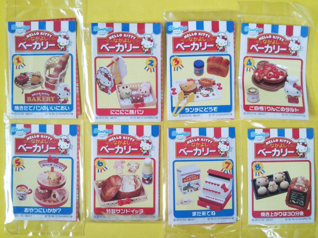 リーメント ハローキティなかよしベーカリー 全８種