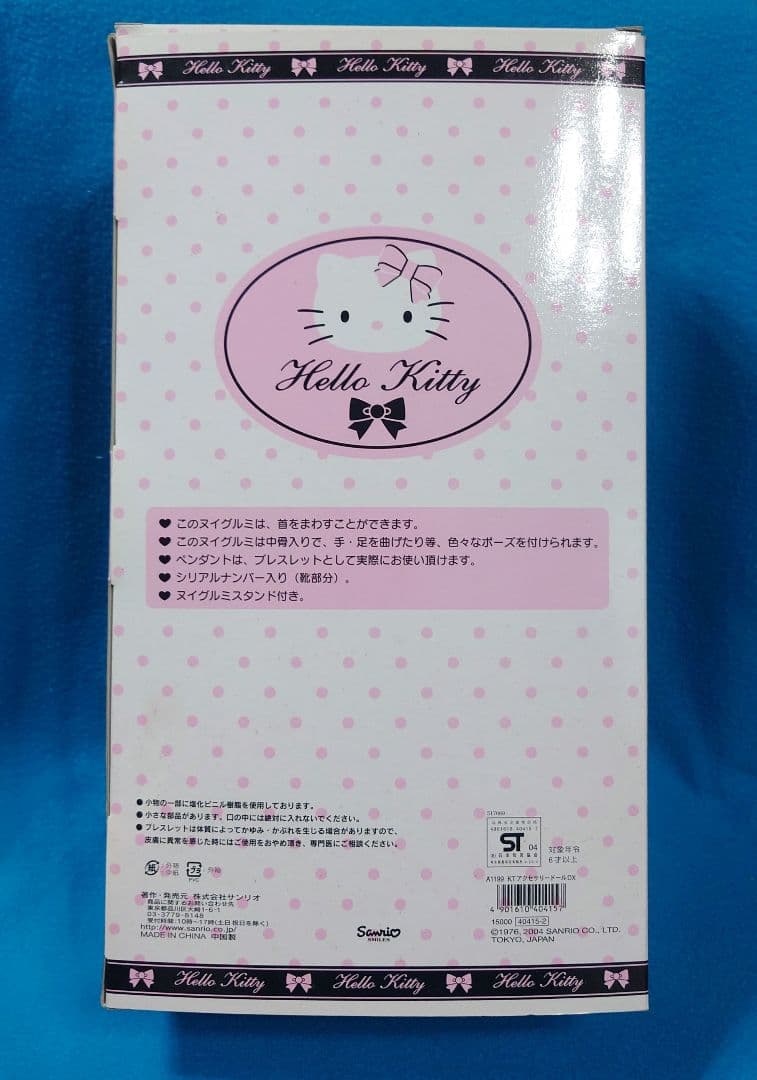 超激レア☆ハローキティ☆アクセサリードールDX☆2004☆300体数量限定品