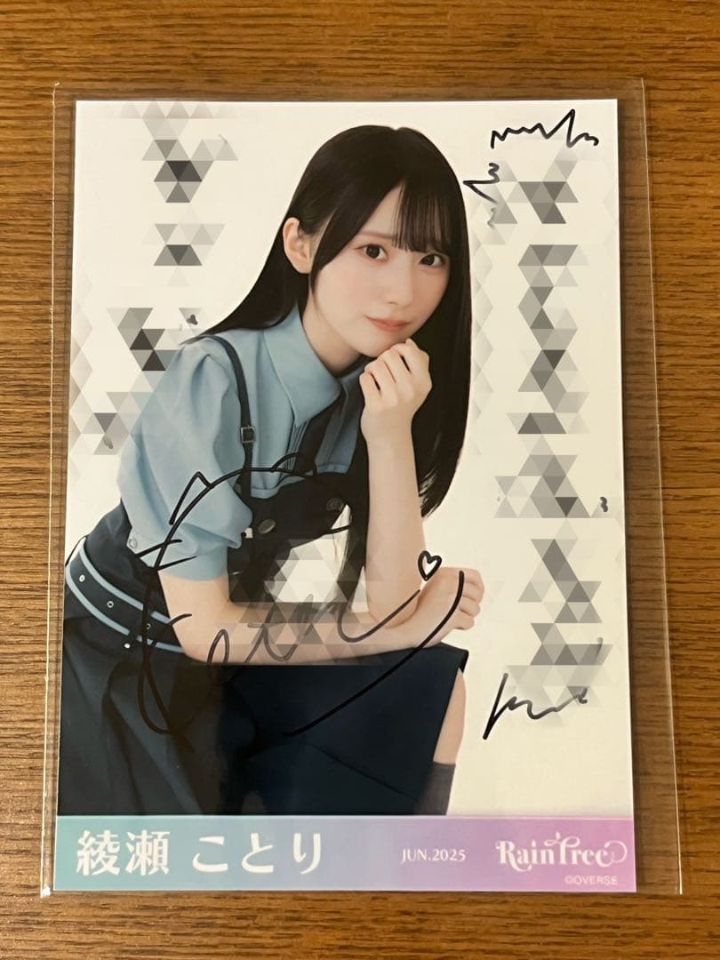 V*y様 Rain tree レインツリー 綾瀬ことり 直筆 生写真 コメントあ