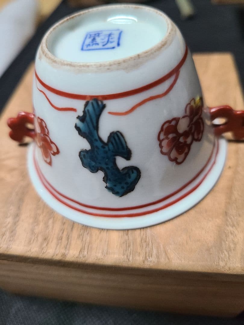 初代須田菁華赤絵双耳小鉢