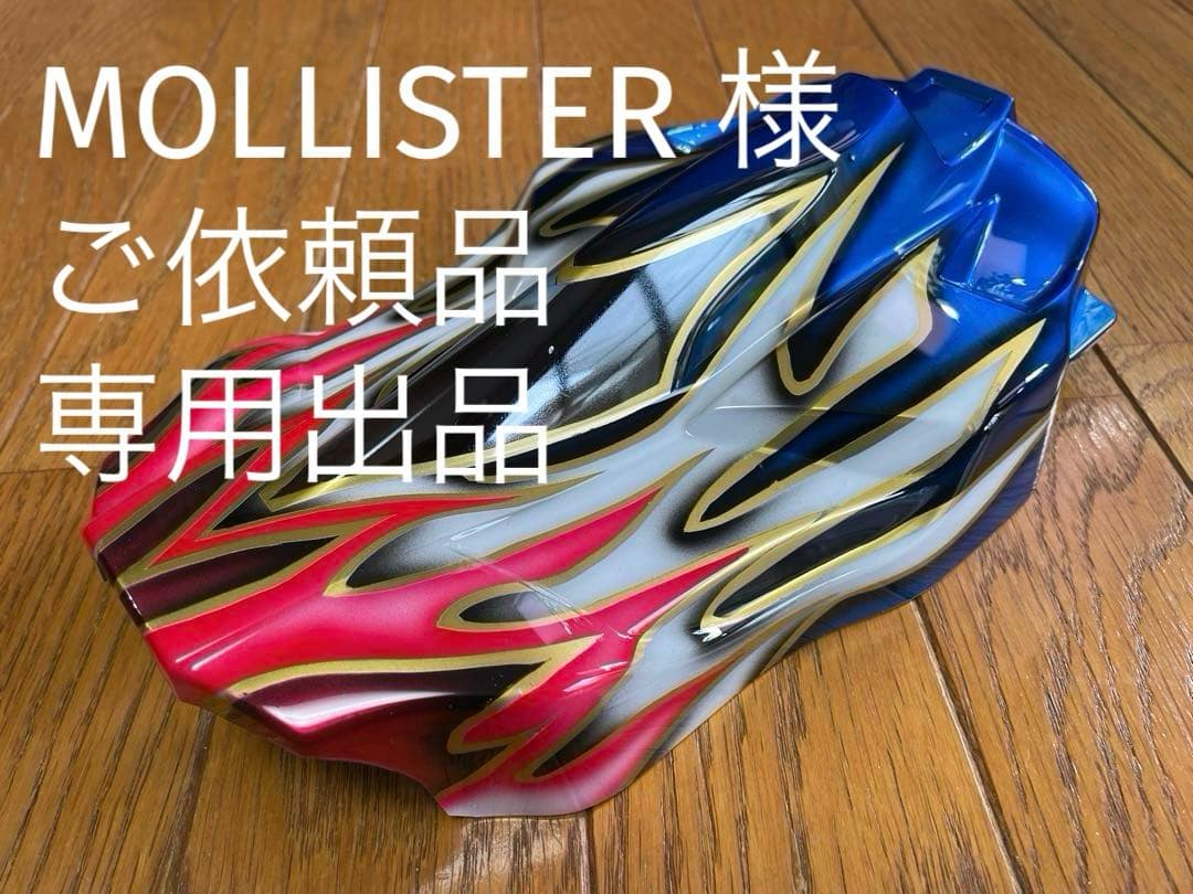 DB 01 ドゥルガ　タミヤ新品塗装済ボディ　赤青系