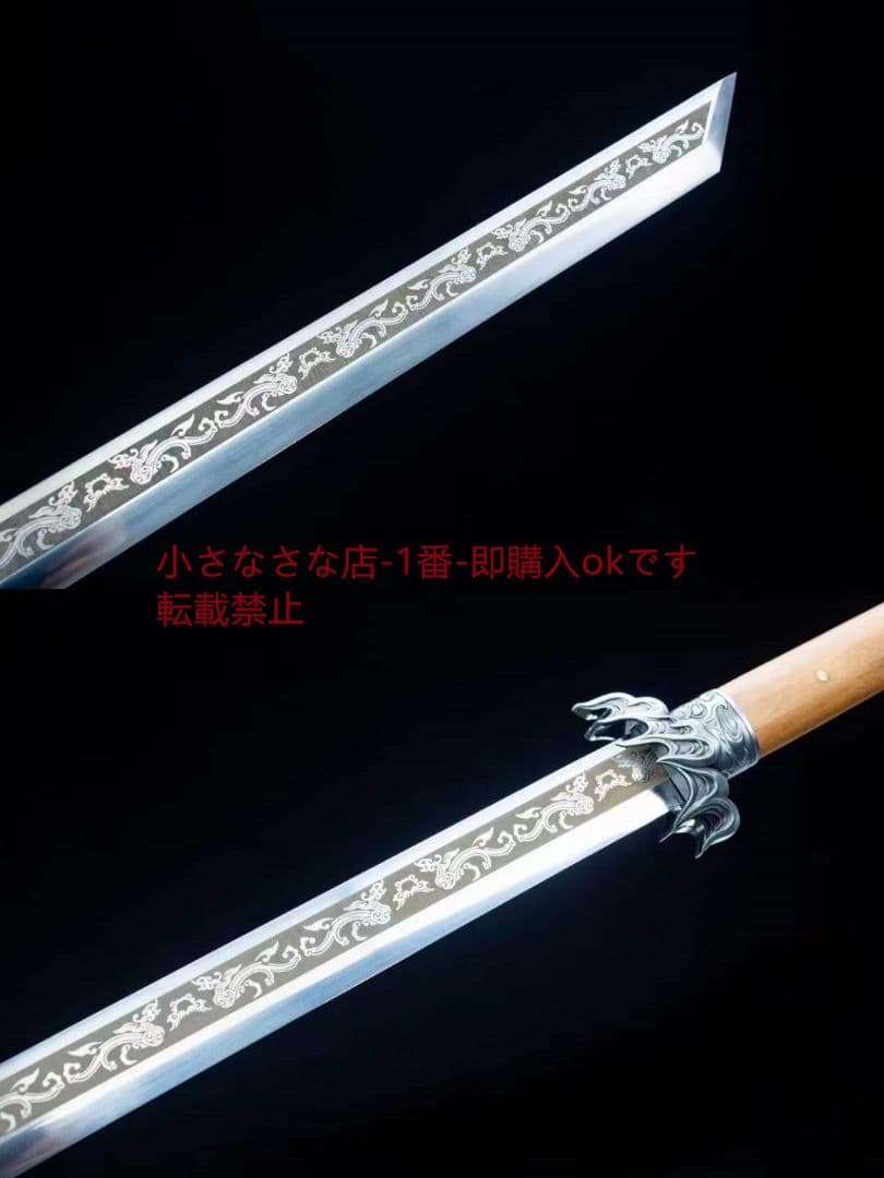 炎竜唐刀  武具 刀装具 日本刀 唐剣  模造刀·模擬刀  居合刀