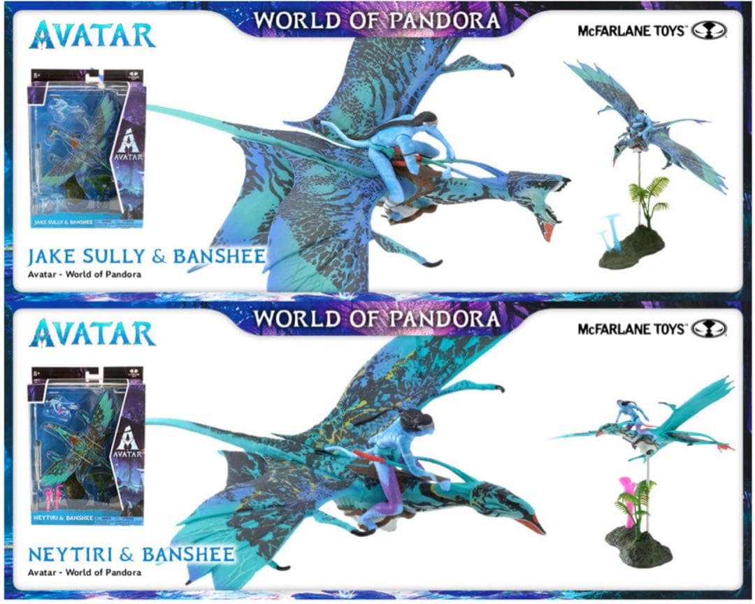 アバター【ワールド・オブ・パンドラ】『アバター』ネイティリ　ジェイクサリー