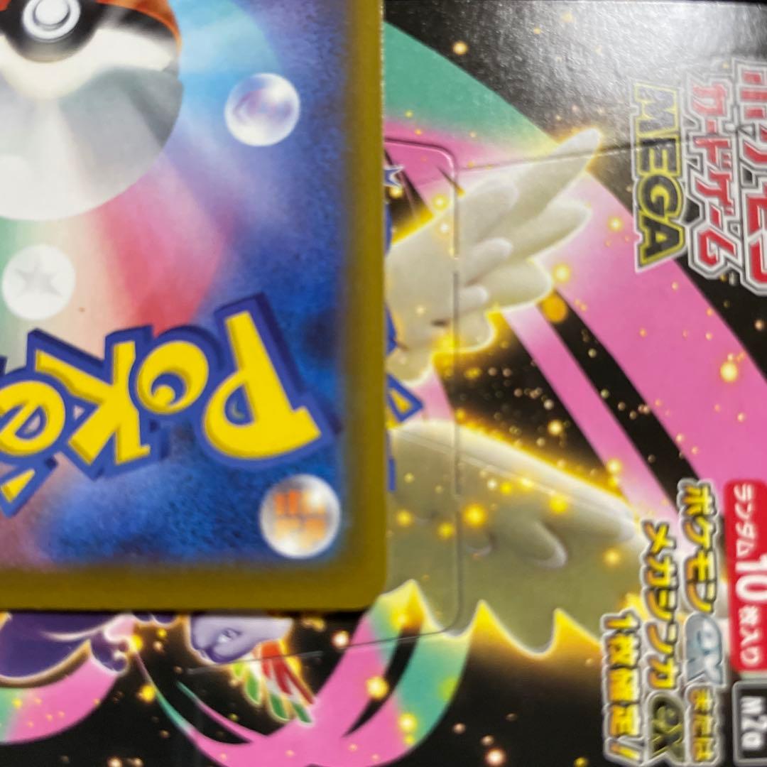 ピカチュウEX SAR テラスタル 200HP