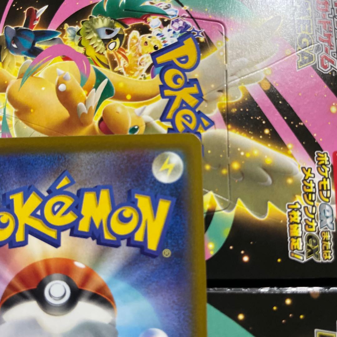 ピカチュウEX SAR テラスタル 200HP