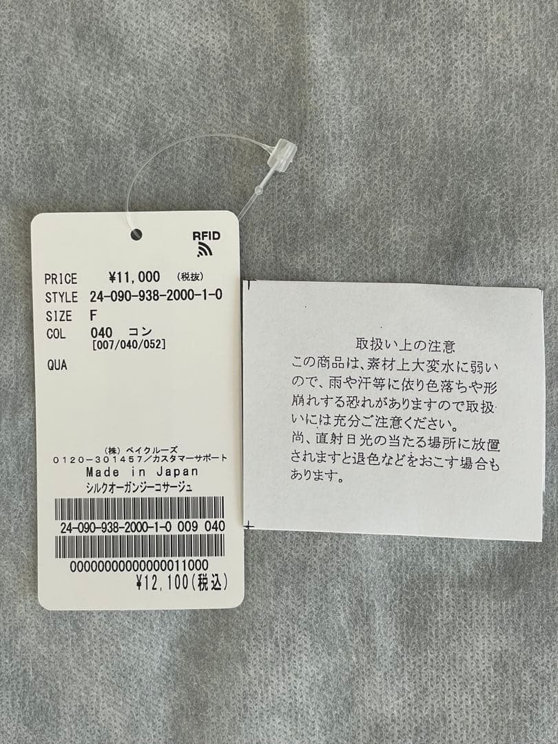 ◆あんこ◆ヴェルメイユパーイエナ　シルクオーガンジーコサージュ