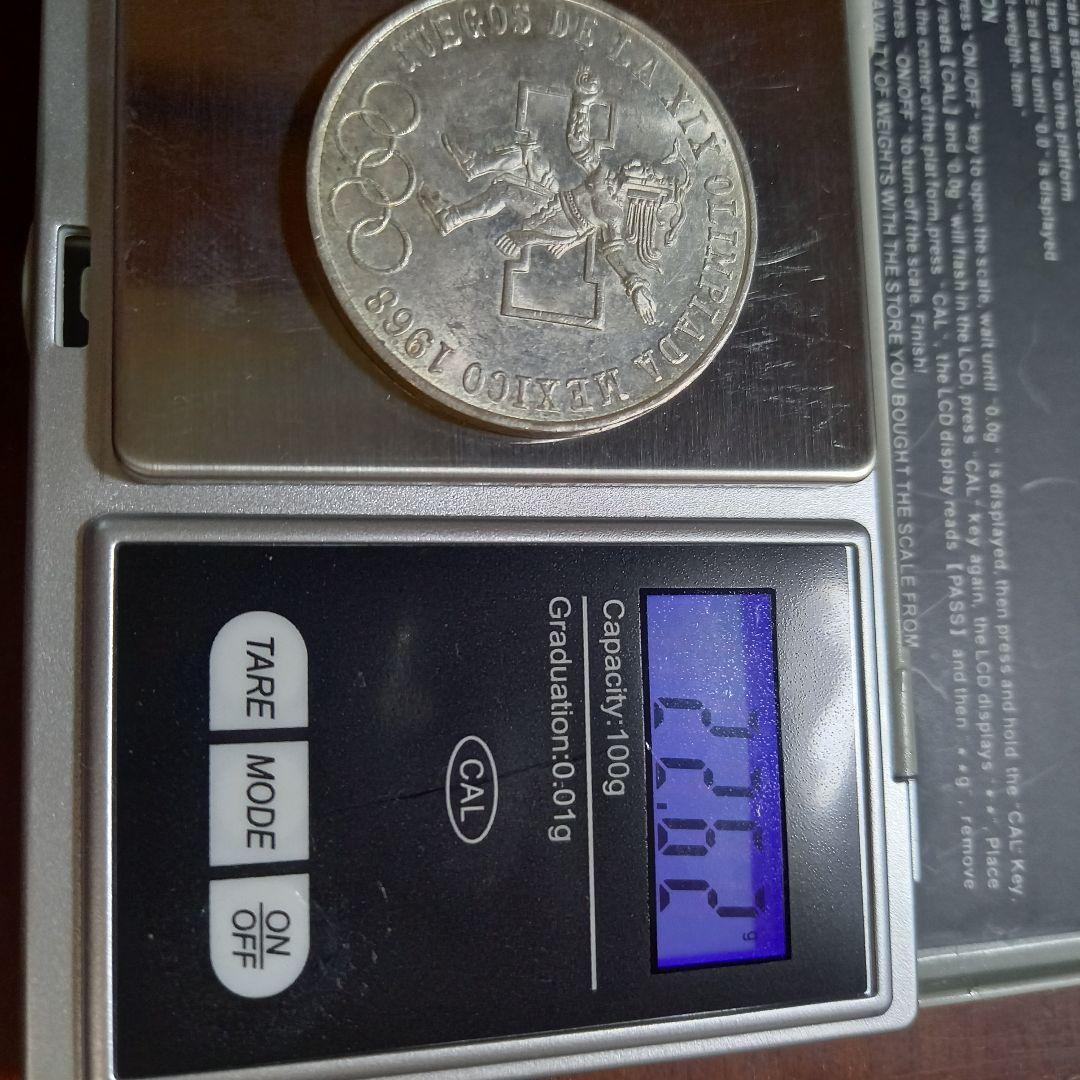 オリンピック記念銀貨 メキシコ 25ペソ 3枚セット 合計約61.6g