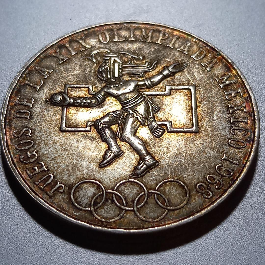 オリンピック記念銀貨 メキシコ 25ペソ 3枚セット 合計約61.6g