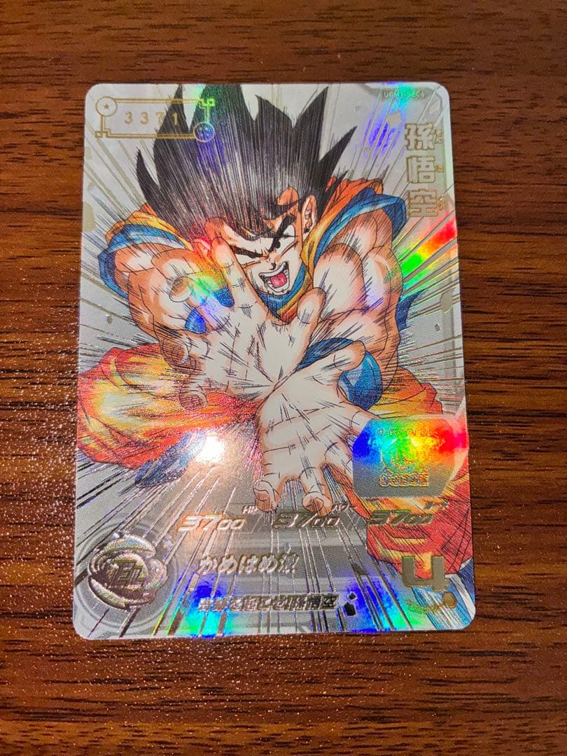 ドラゴンボールヒーローズ　UGM1-SEC4 孫悟空 シリアル悟空