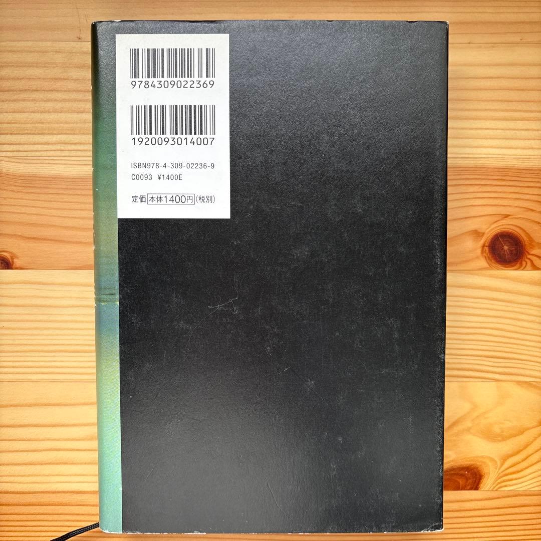 世界泥棒　桜井晴也