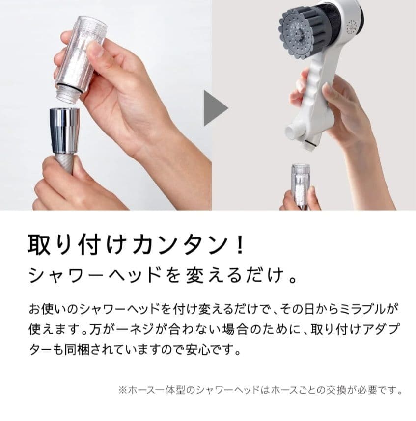 【新品未使用】Mirable zero ウルトラファインバブルシャワーヘッド