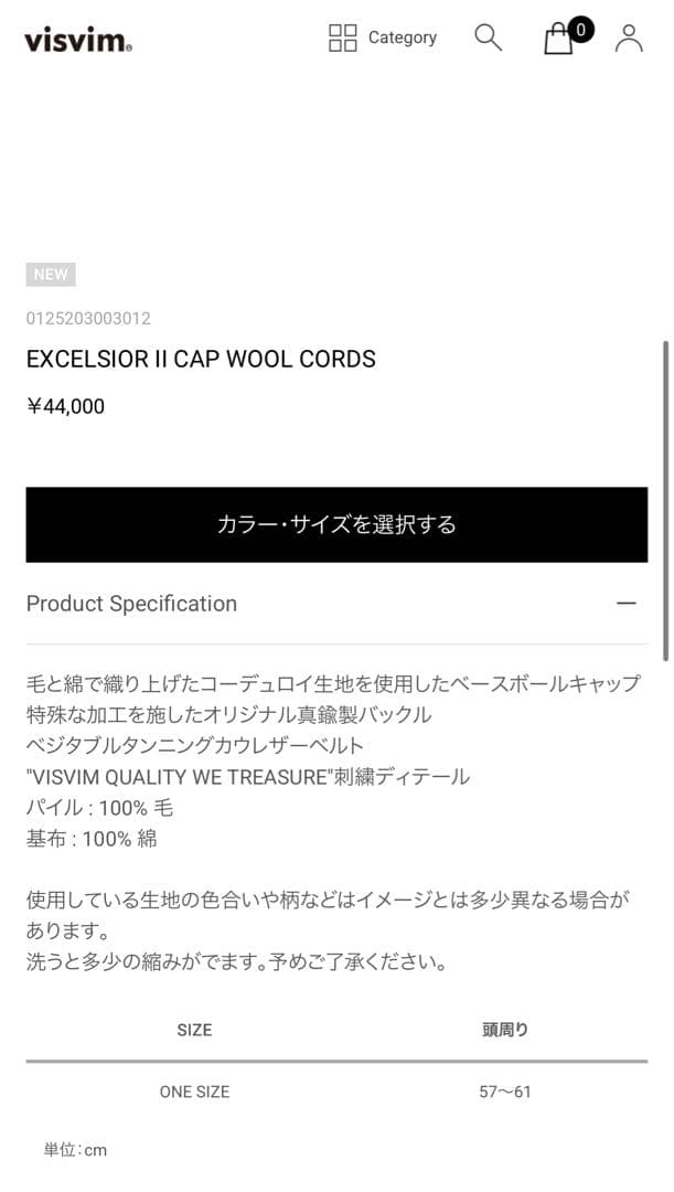 帽子 visvim EXCELSIOR II CAP WOOL CORDS GREY