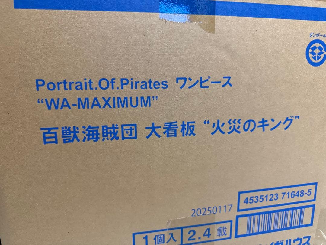 スニ好きコ POP WA-MAXIMUM 火災のキング