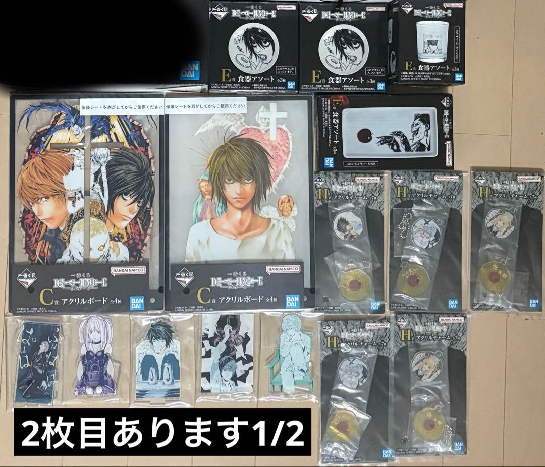 一番くじ DEATH NOTEデスノート C E F G H