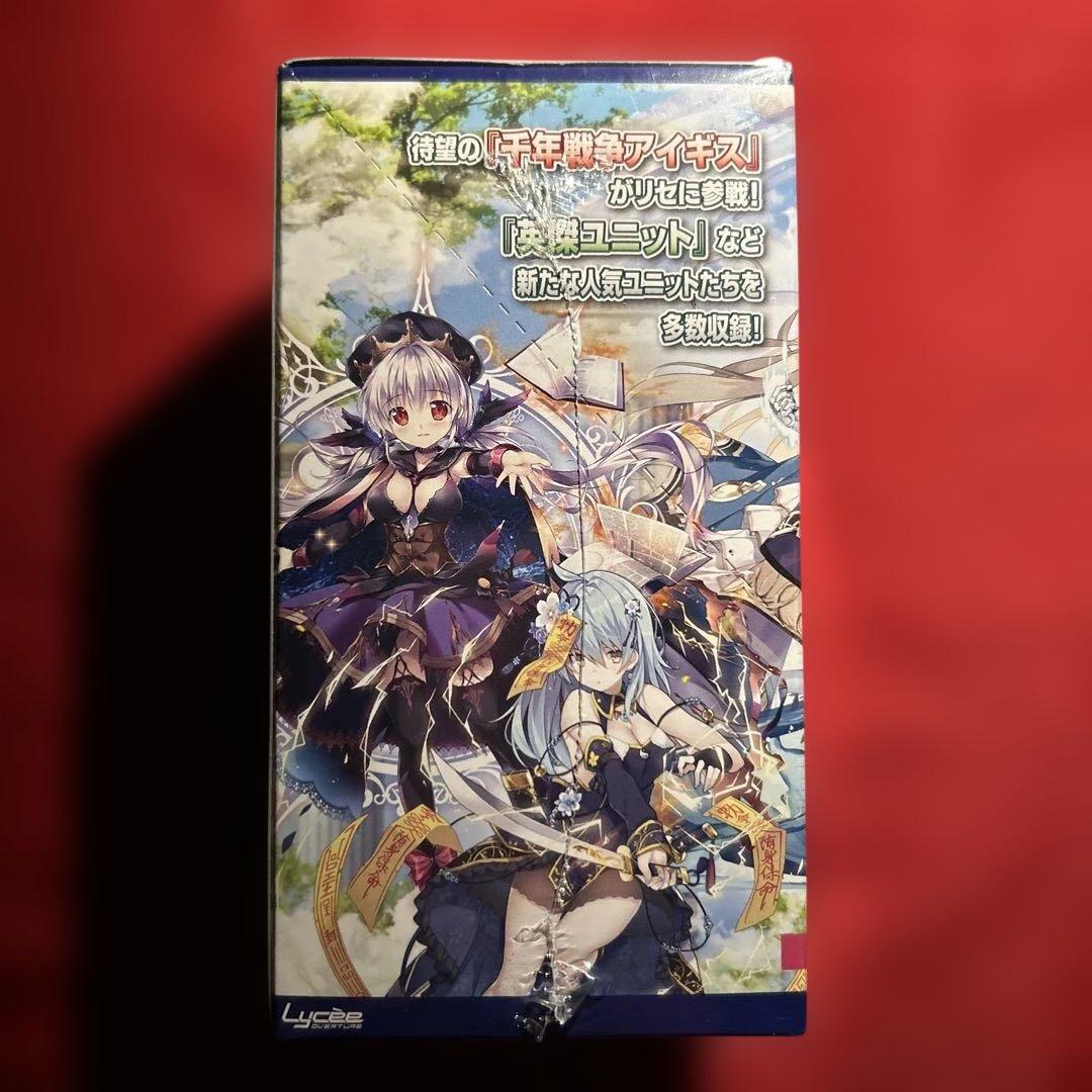 Lycee リセ　千年戦争アイギス 2.0 1BOX シュリンク付き