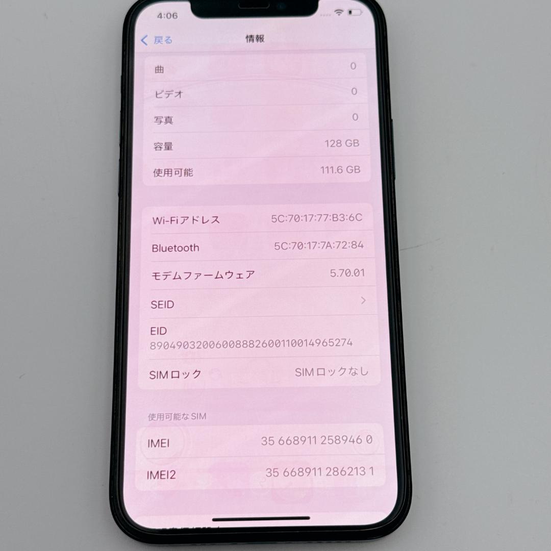 【美品】iPhone12Pro 128GB SIMフリー MGM83J/A