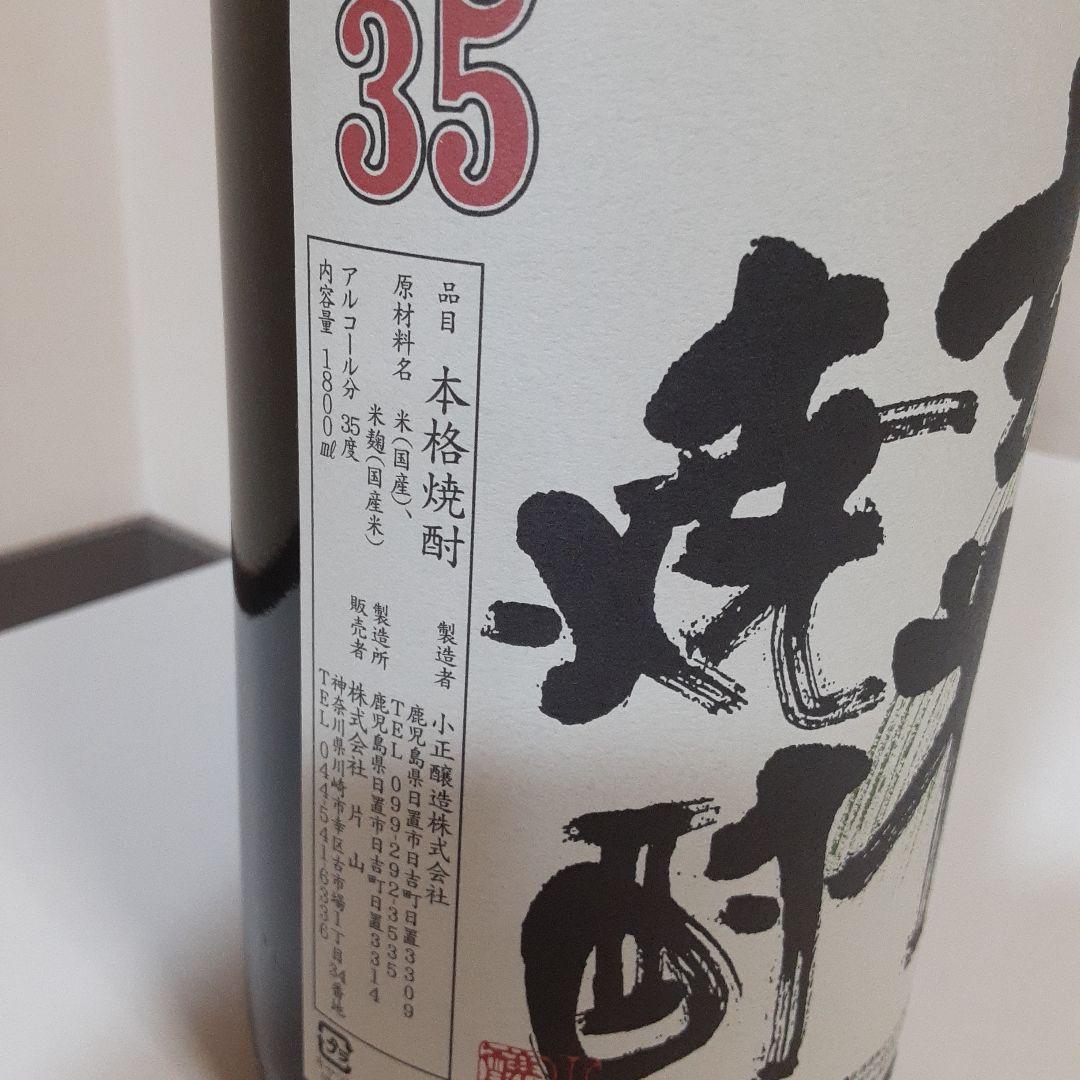 本格焼酎 35% 1800ml 箱入り　6本