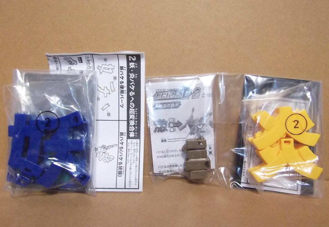超変換大戦もじバケるG 超合体SPECIAL 全15種セット 最終値下げ