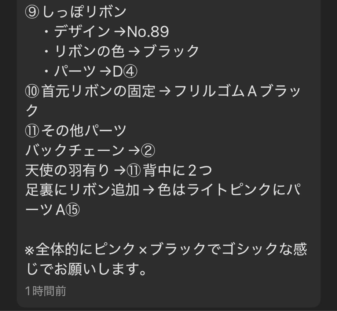 みぃ　ぬい服オーダー