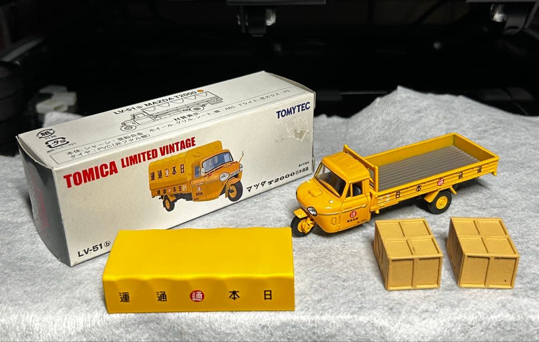 トミカリミテッドビンテージミニカー　はたらくクルマ