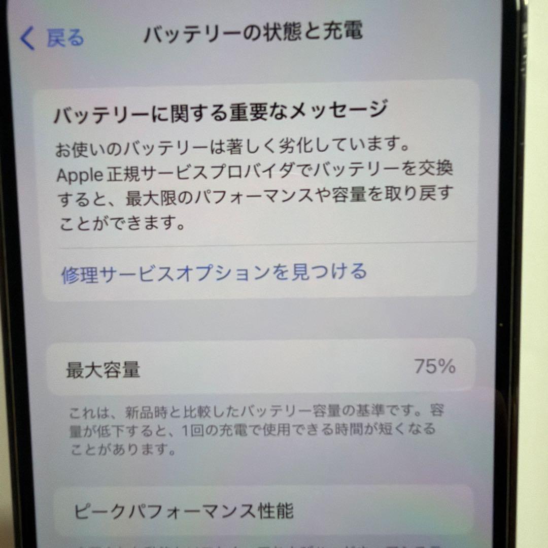 キ*イ様 iPhone 12 Pro 128GB 箱付属品無