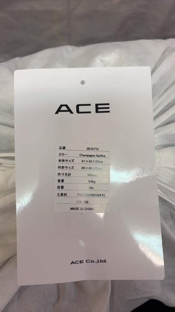 エース ace.　スーツケース　 Mサイズ　クレスタ2F