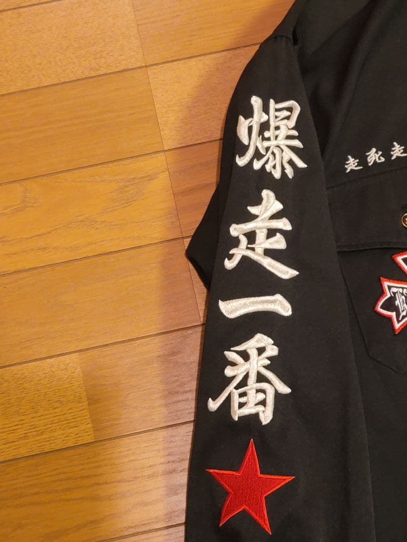 氣志團　特攻服　高級糸使用　高級刺繍　キッシーズ　綾小路翔　豪華オマケ多数付き