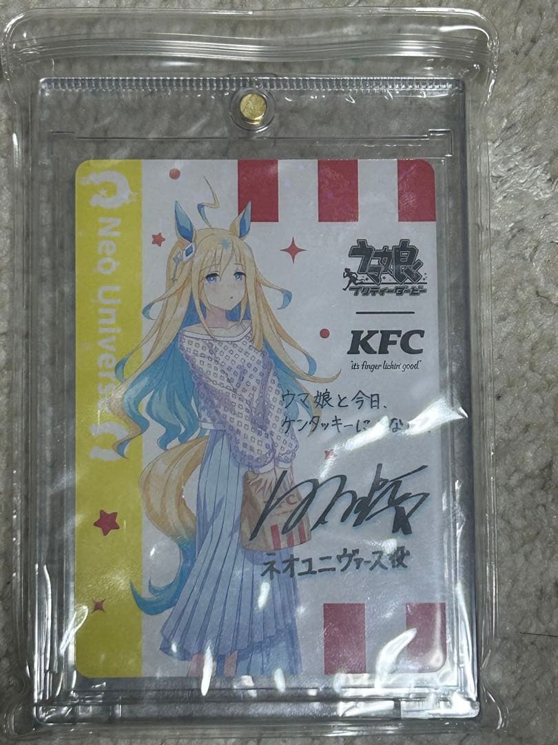 ウマ娘　ケンタッキーフライドチキン　コラボカード　ネオユニヴァース