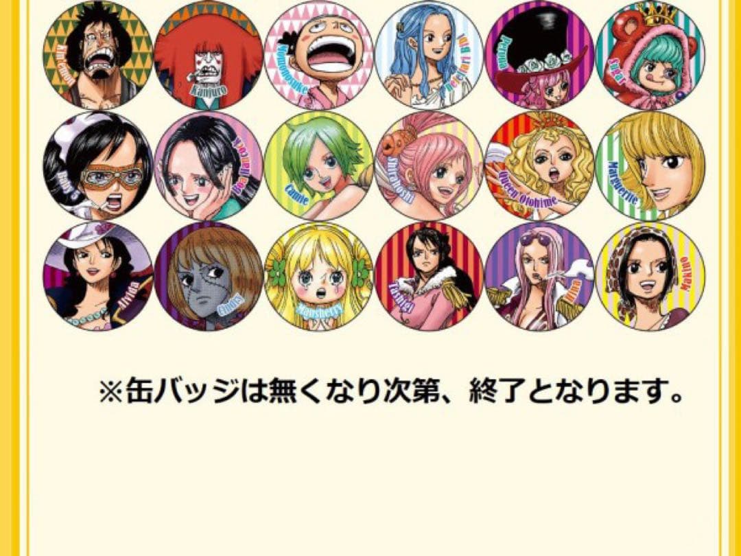 ナツコミ 2016 ONE PIECE 缶バッジ 175個セット