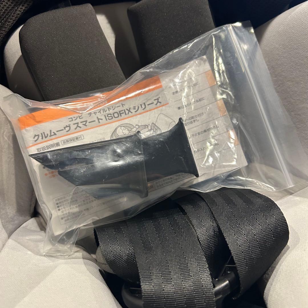 【極美品】 Combi クルムーヴ スマート ISOFIX エッグショック