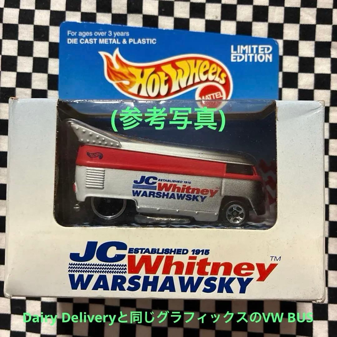 HotWheels SP Edition Dairy Delivery2種セット