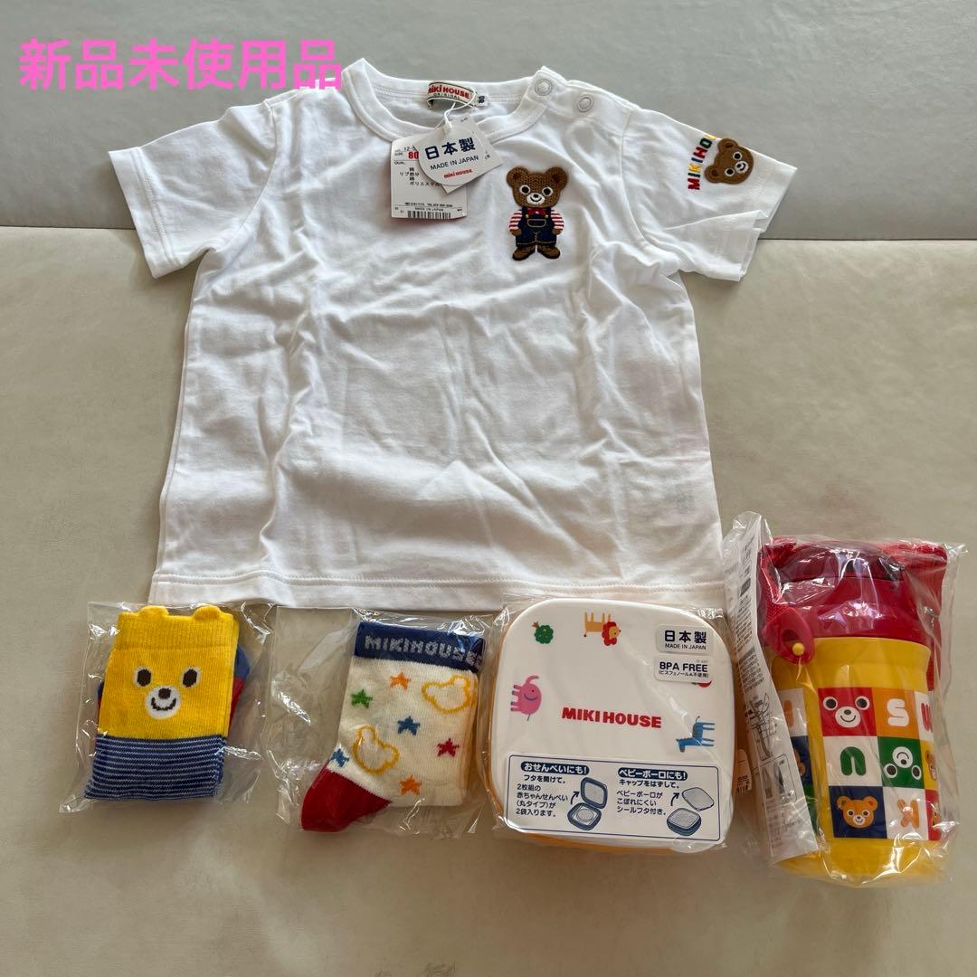 ミキハウスセット