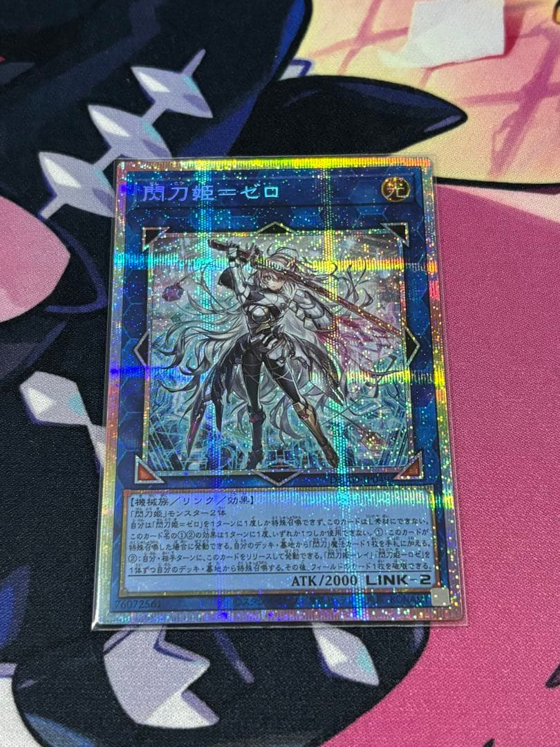 遊戯王　閃刀姫=ゼロ　プリズマティックシークレットレア