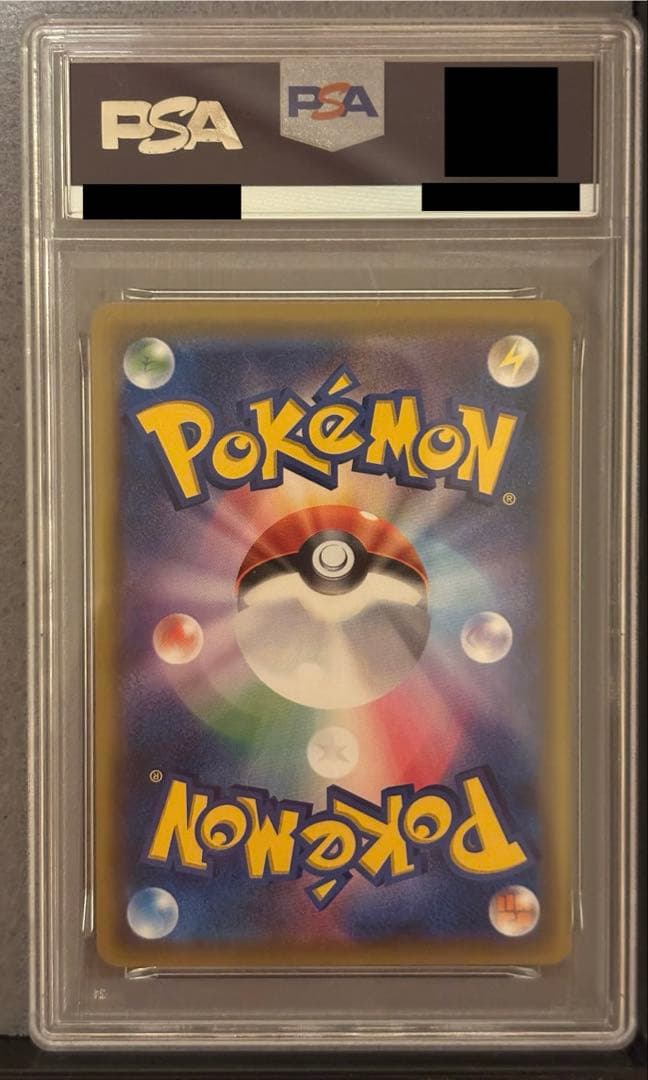 サッポロのピカチュウ PROMO SM-Pプロモ 005 2016 PSA9