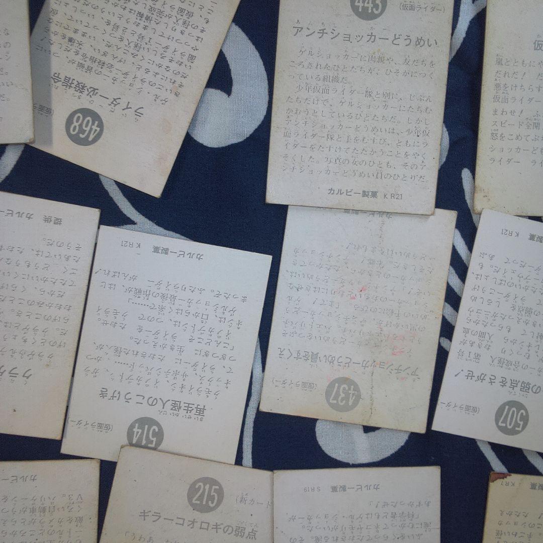仮面ライダー９バラ売り可能特撮ヒーロー トレーディングカード セット