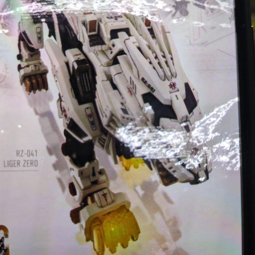 ゾイド。RZ-041.タイガーゼロ。