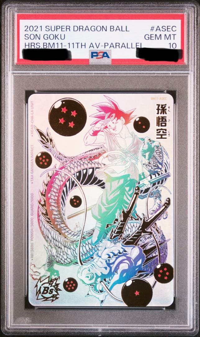 PSA10 孫悟空 [BM11-ASEC ](スーパードラゴンボールヒーローズ)