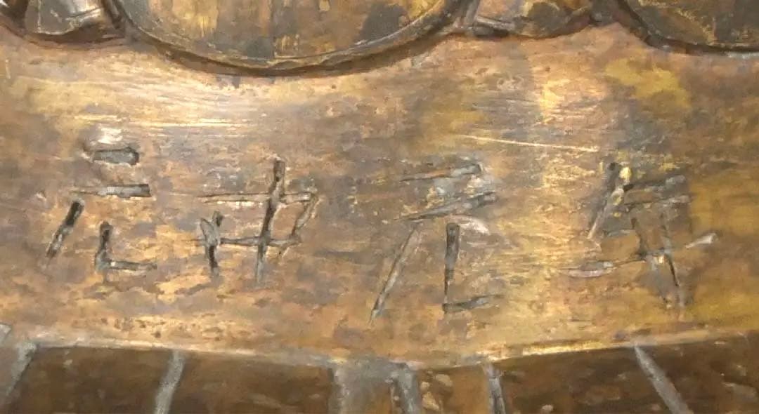 【 金銅弥勒菩薩半跏思惟像 白鳳時代 】 小金銅仏 銅造鍍金仏 骨董 仏像