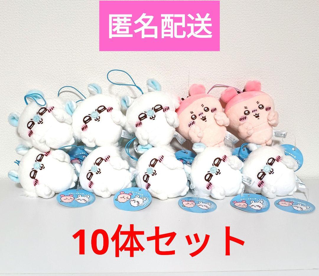 【新品タグ有り】ちいかわ　古本屋・モモンガマスコット　10体セット