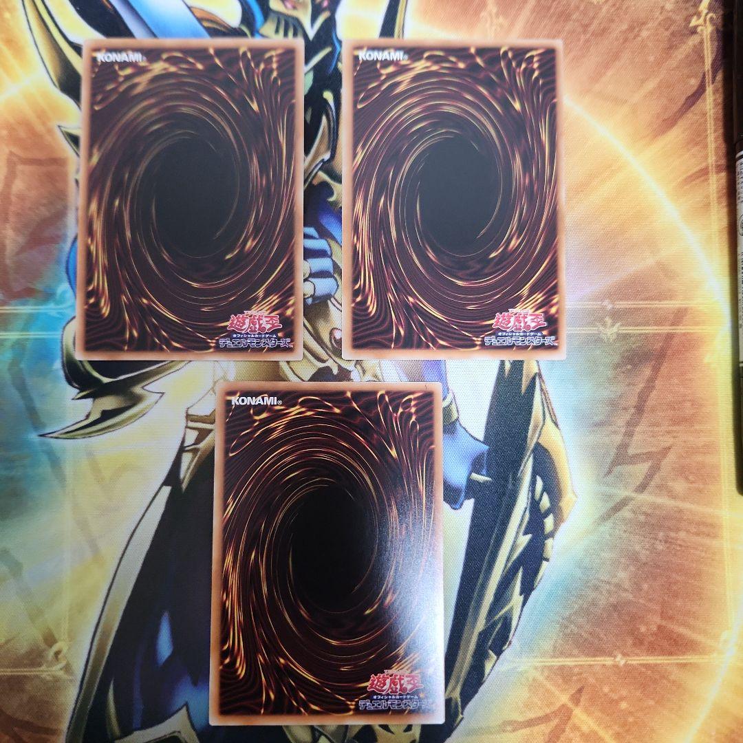 エニアクラフト　アトリマール　糾罪巧　プリズマ　遊戯王　プリシク　３枚セット