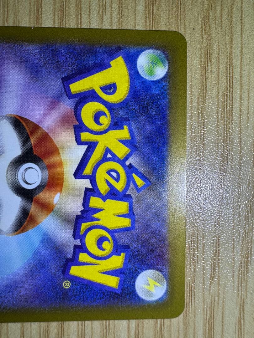 ポケカ ムニキスゼロ ニャースex SAR セット