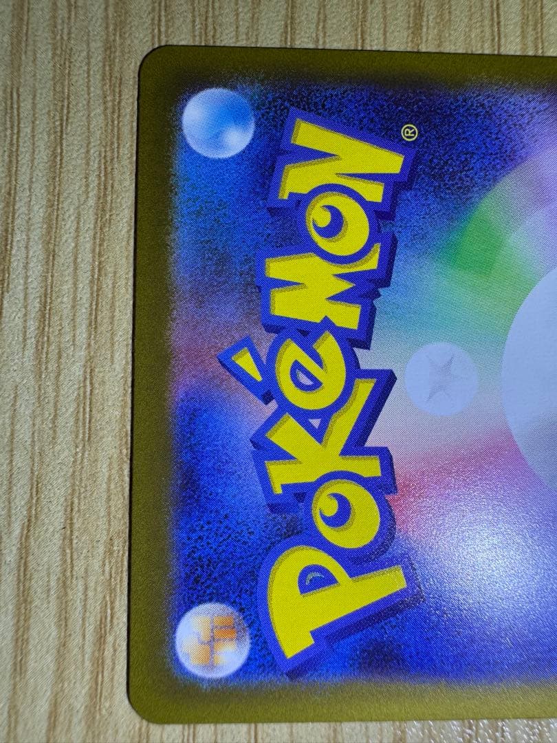 ポケカ ムニキスゼロ ニャースex SAR セット