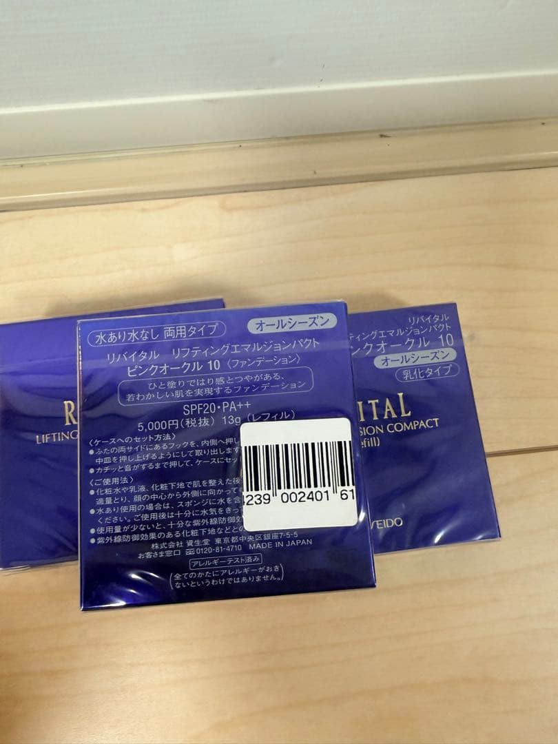 リバイタルリフティングエマルジョンパクトピンクオークル10 (レフィル)13g