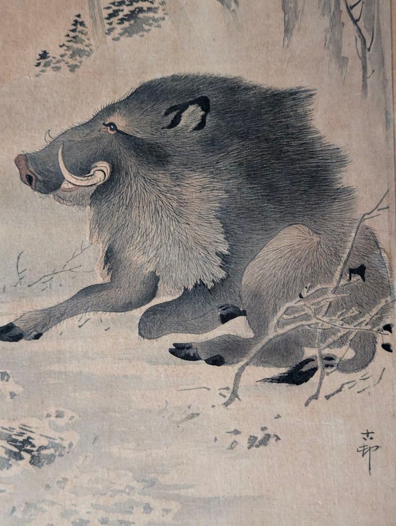 小原古邨「雪中の猪」本物木版画