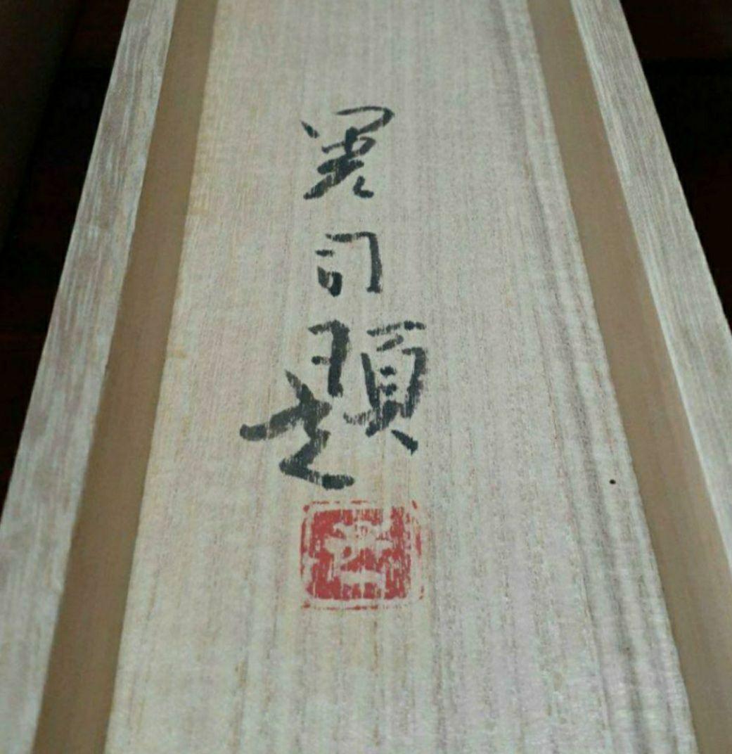 掛け軸/すずめ？/牡丹？