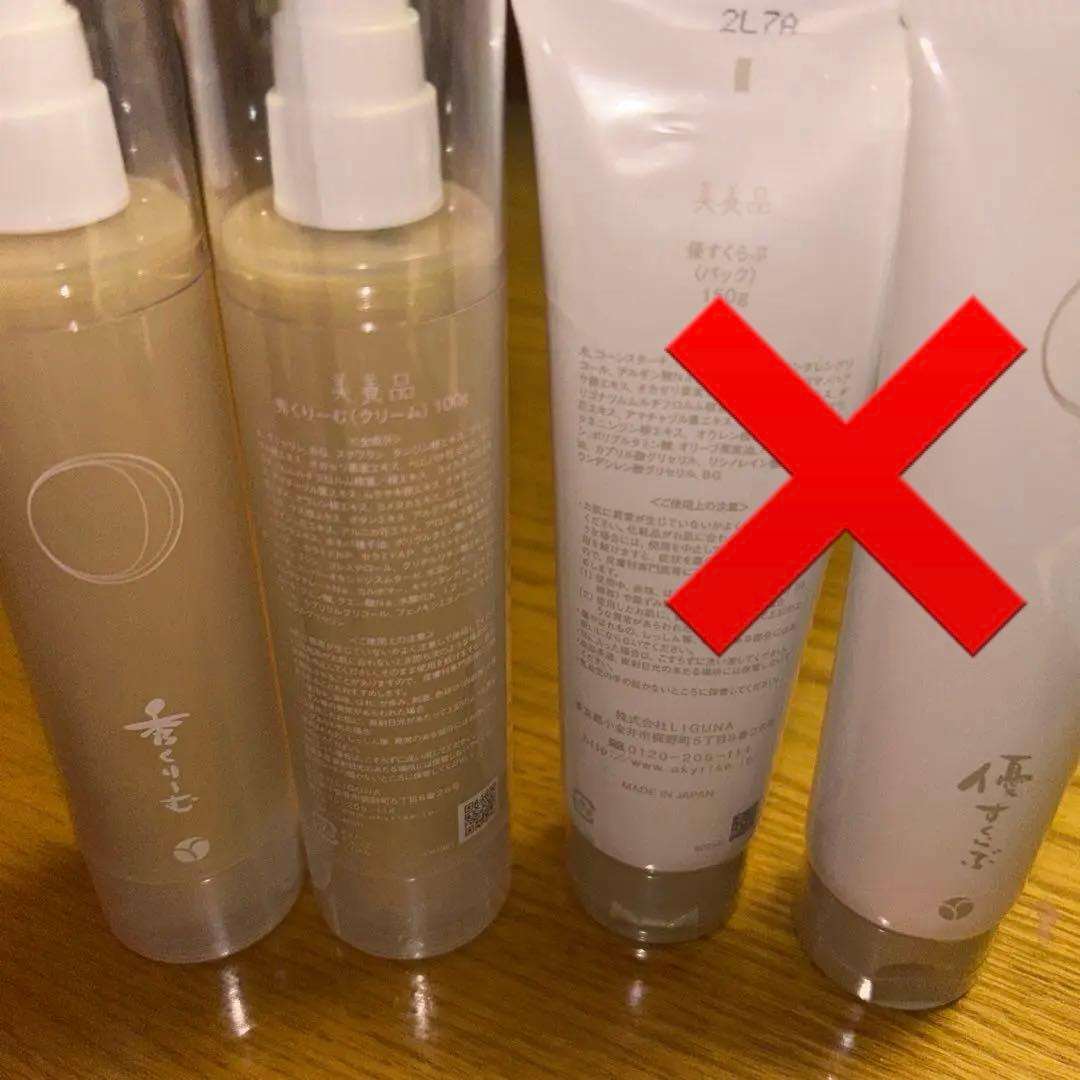 あきゅらいず　秀くりーむ2点セット