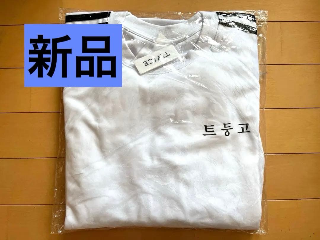 【新品】TWICE ハイスクールセット 4th WORLD TOUR Ⅲ グッズ